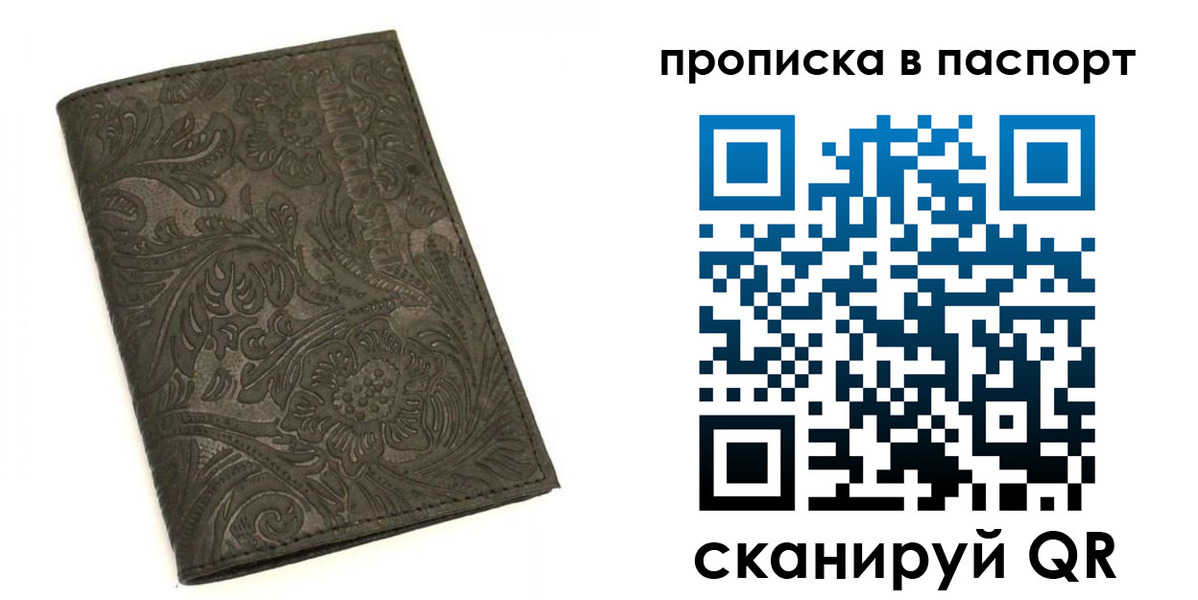 прописка для школы в Козьмодемьянске